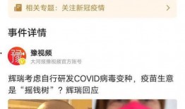 新冠最新爆料,揭秘病毒变异与全球防控策略新动向